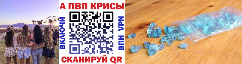 А ПВП крисы CK Вязьма