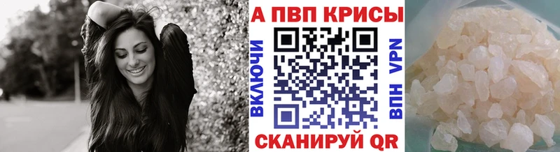 продажа наркотиков  Вязьма  A-PVP кристаллы 