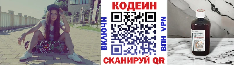 сколько стоит  Вязьма  Кодеин Purple Drank 