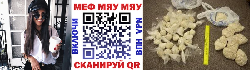 МЯУ-МЯУ mephedrone  Вязьма 
