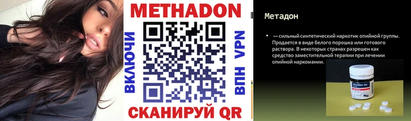 darknet официальный сайт  Вязьма  МЕТАДОН methadone 